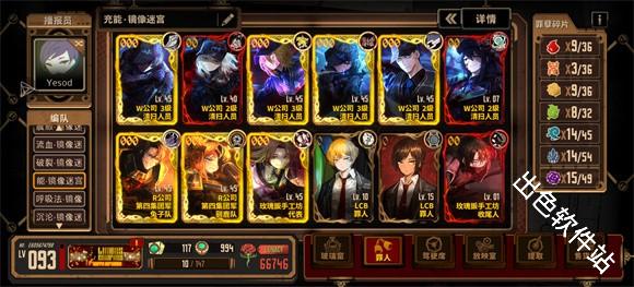 边狱巴士公司国际服