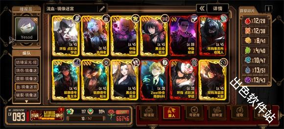 边狱巴士公司国际服