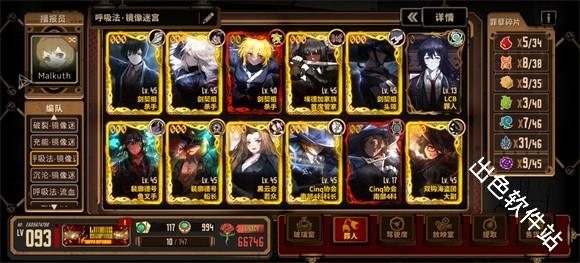 边狱巴士公司国际服