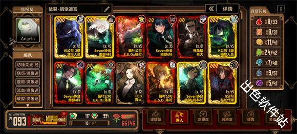 边狱巴士公司国际服