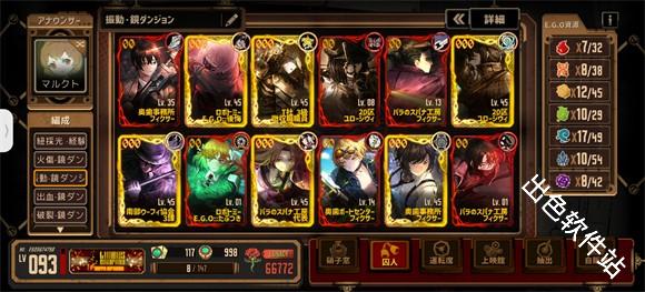 边狱巴士公司国际服