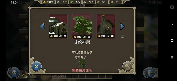 咒语力量英雄与魔法截图3