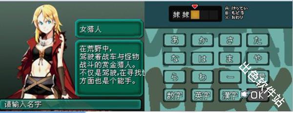 重装机兵2重制版