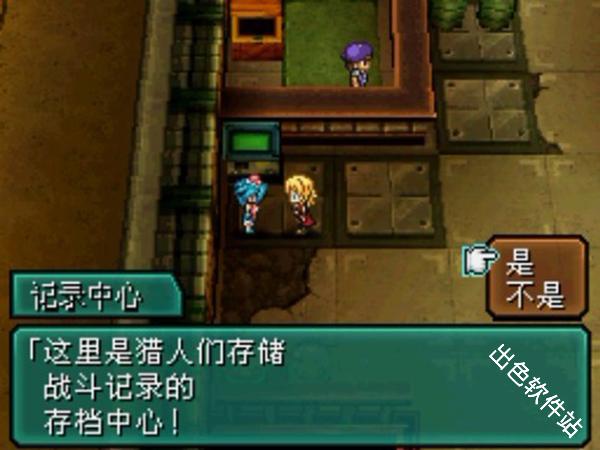 重装机兵2重制版