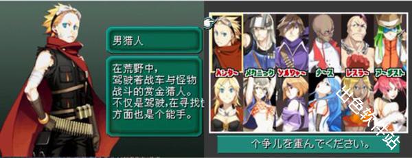 重装机兵2重制版