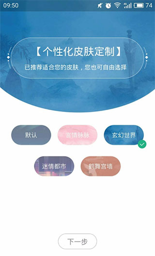 书旗小说截图1