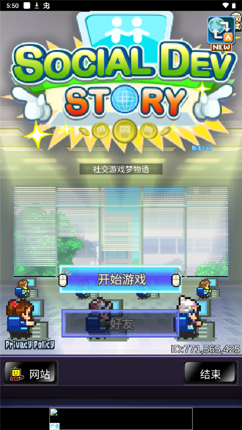 社交游戏梦物语截图2