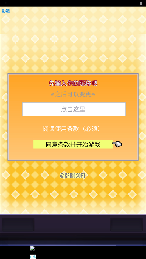 社交游戏梦物语截图1