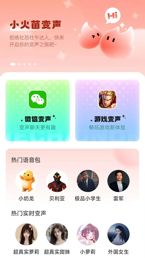小火苗截图3
