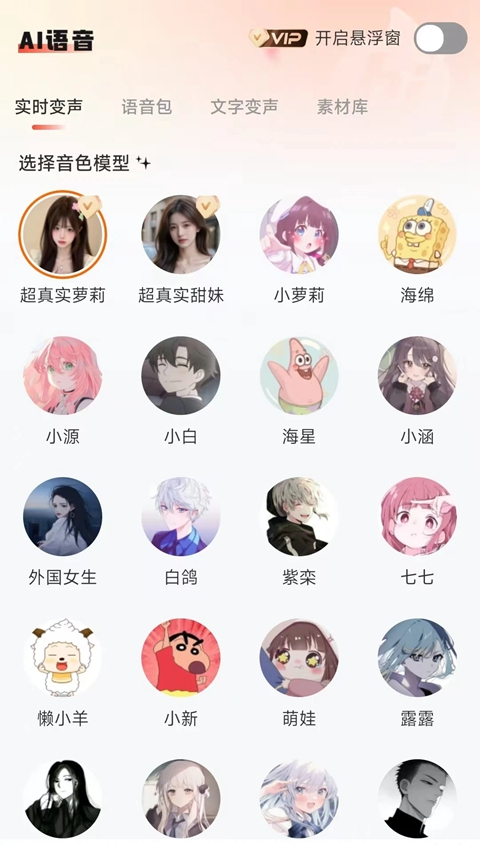小火苗截图1