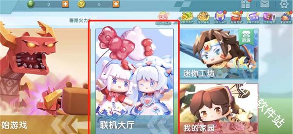 迷你世界怀旧版0.44.2