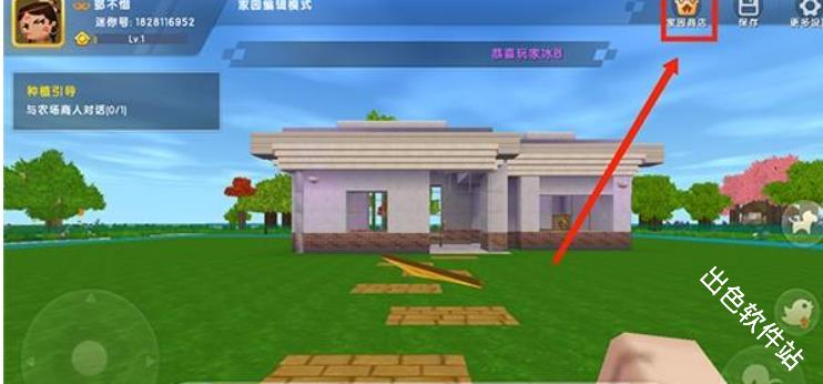 迷你世界怀旧版0.44.2