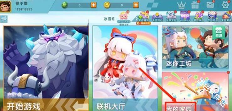 迷你世界怀旧版0.44.2