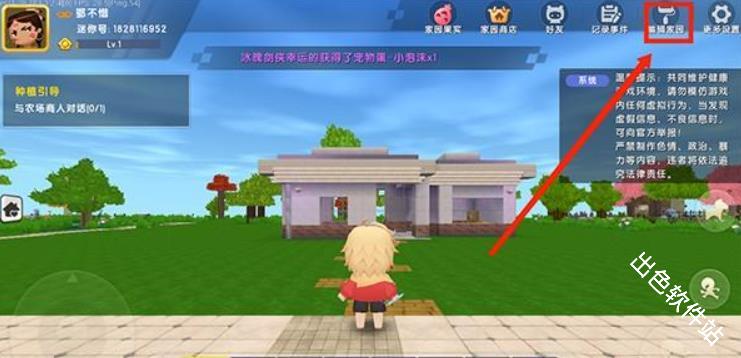 迷你世界怀旧版0.44.2