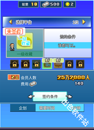 社交游戏梦物语