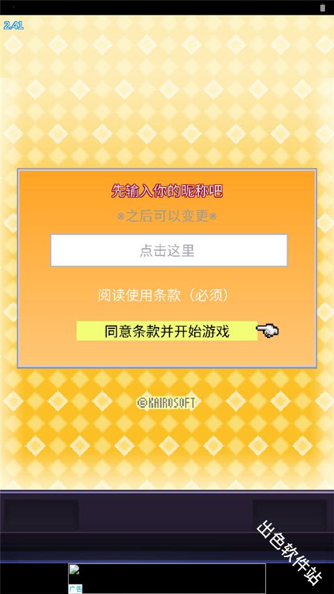 社交游戏梦物语