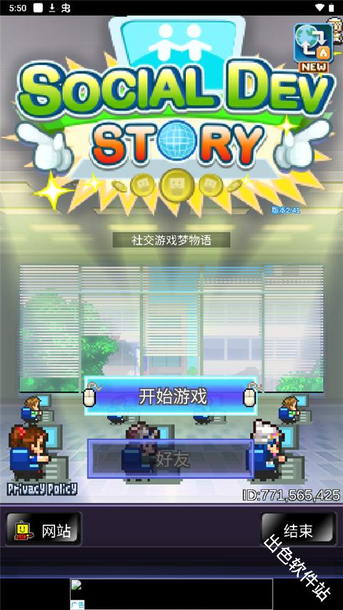 社交游戏梦物语