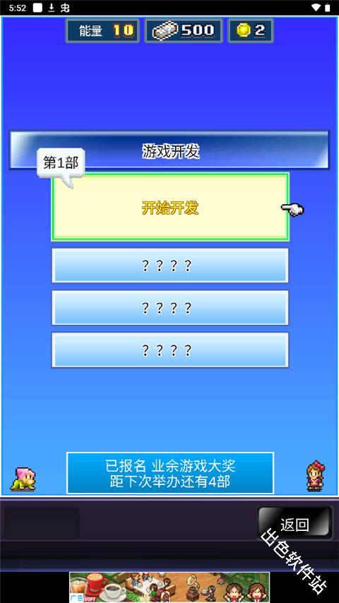 社交游戏梦物语