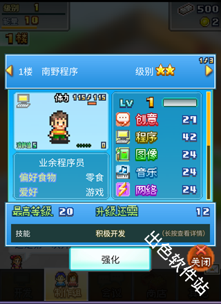 社交游戏梦物语