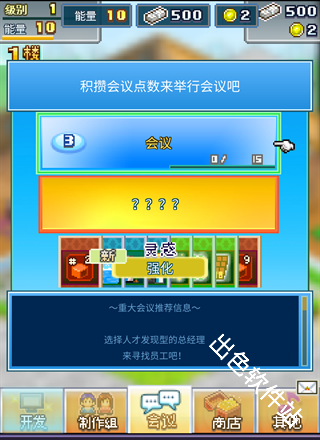 社交游戏梦物语