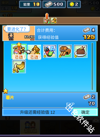 社交游戏梦物语