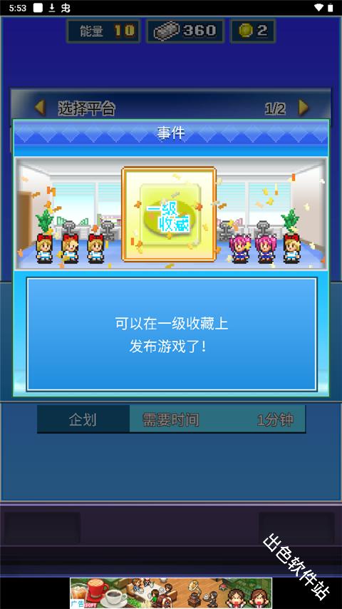 社交游戏梦物语