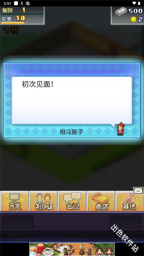 社交游戏梦物语