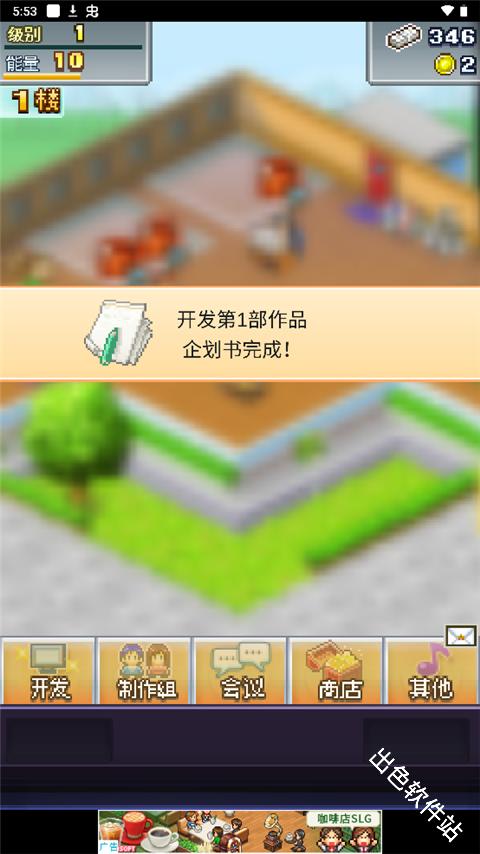 社交游戏梦物语