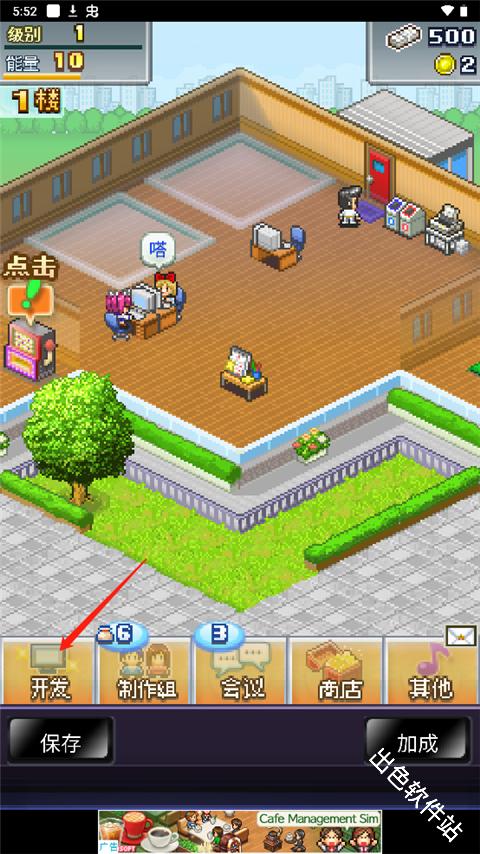 社交游戏梦物语