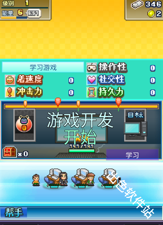 社交游戏梦物语