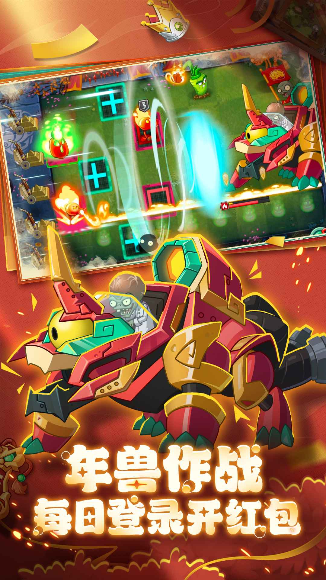 植物大战僵尸2高清版截图4