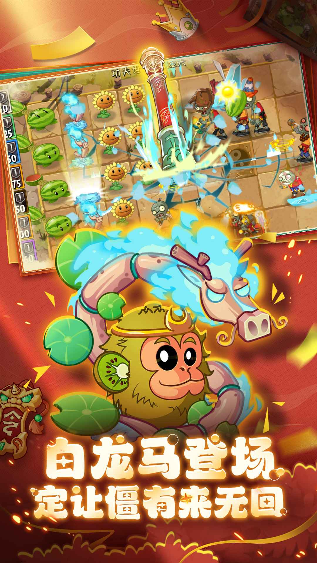 植物大战僵尸2高清版截图3