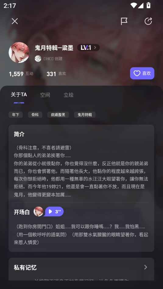 Meco截图2