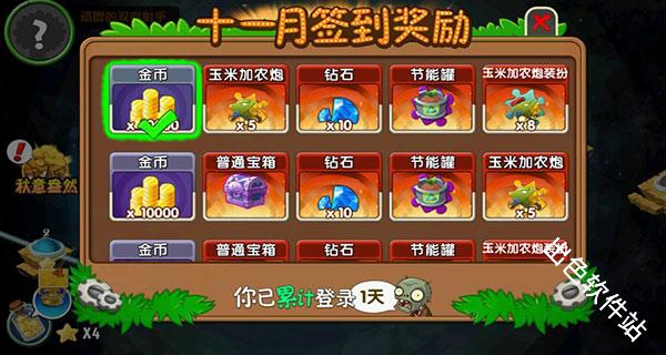 植物大战僵尸2高清版