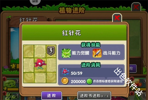 植物大战僵尸2高清版