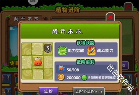 植物大战僵尸2高清版