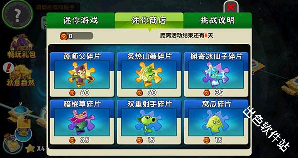 植物大战僵尸2高清版