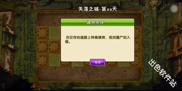 植物大战僵尸2高清版