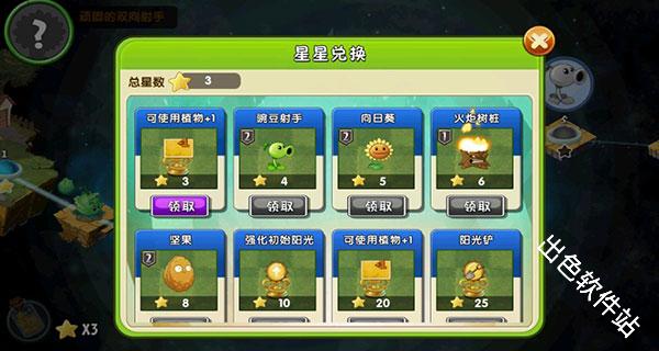 植物大战僵尸2高清版