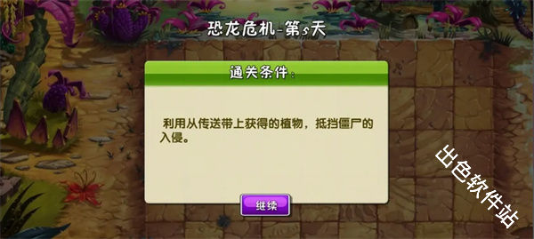 植物大战僵尸2高清版