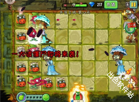 植物大战僵尸2高清版