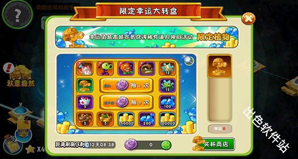 植物大战僵尸2高清版