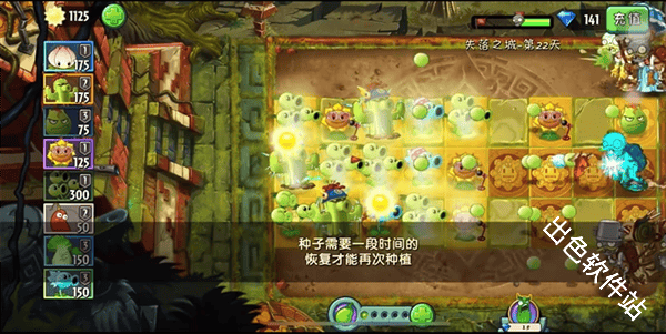 植物大战僵尸2高清版