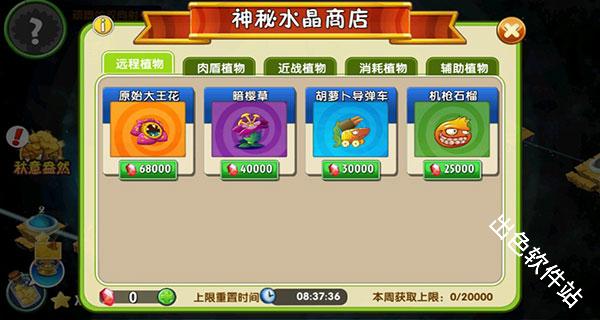 植物大战僵尸2高清版