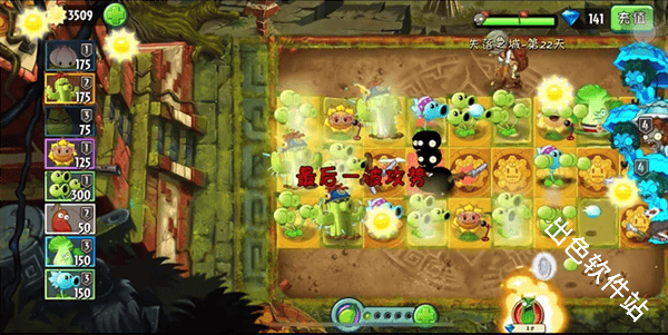 植物大战僵尸2高清版