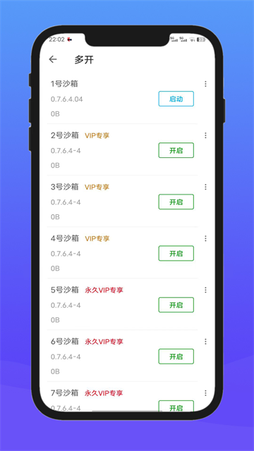 x8沙箱截图4