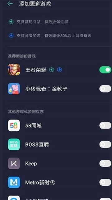 oppo游戏助手截图4