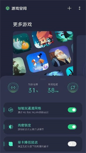 oppo游戏助手截图1
