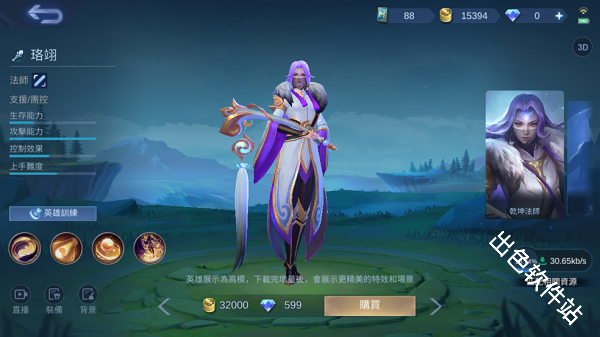 决胜巅峰国际服