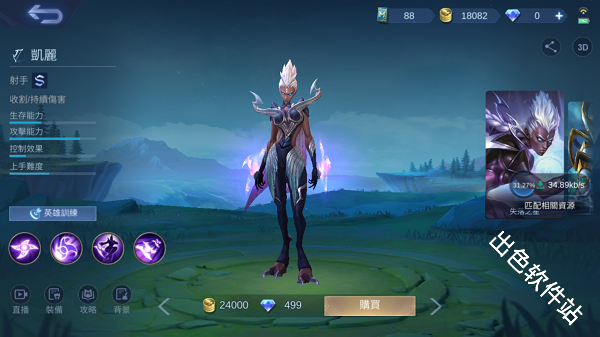 决胜巅峰国际服